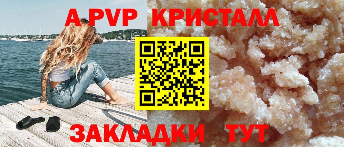 A PVP мука Озёрск
