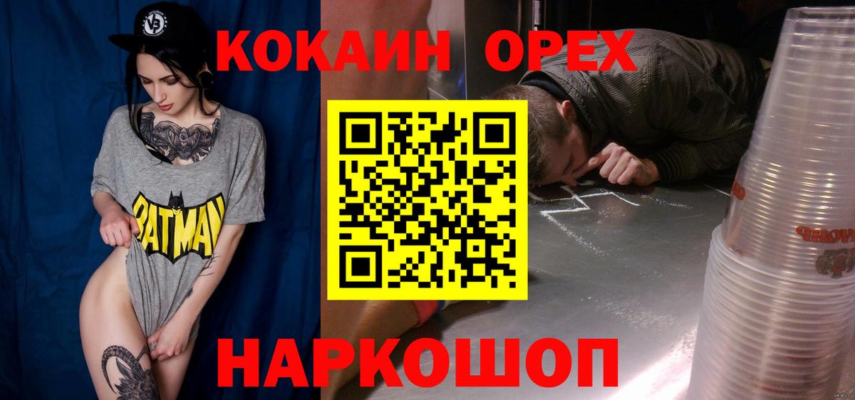 Озёрск  КОКАИН  сколько стоит  Cocaine 98%  Кокаин Боливия  Вход с VPN 