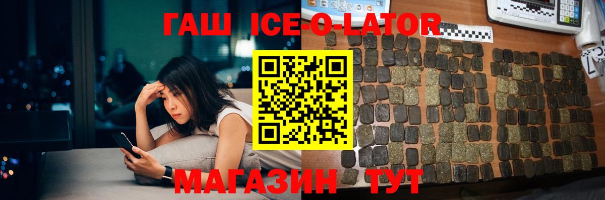ГАШИШ гашик Озёрск