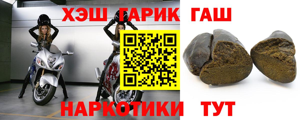 ГАШ Ice-O-Lator  ГАШИШ  Озёрск  где продают   Вход с VPN 