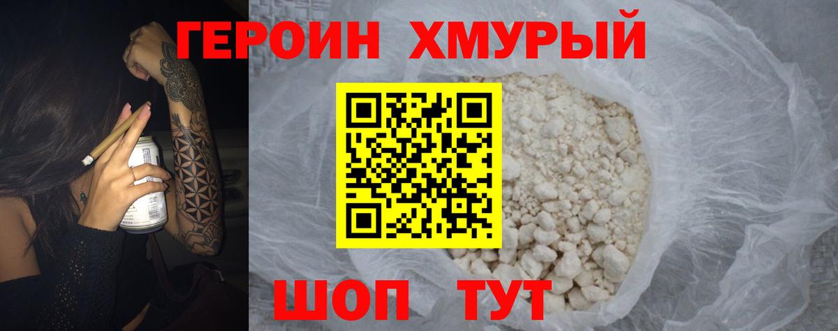 Озёрск  Героин гречка  Вход с VPN 