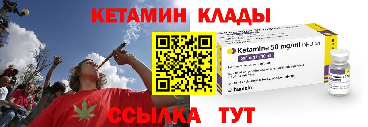 Кетамин VHQ  Вход с VPN  Озёрск 