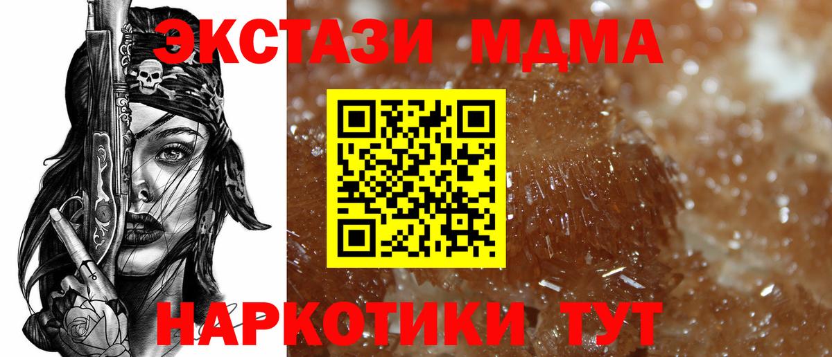 МДМА crystal Озёрск