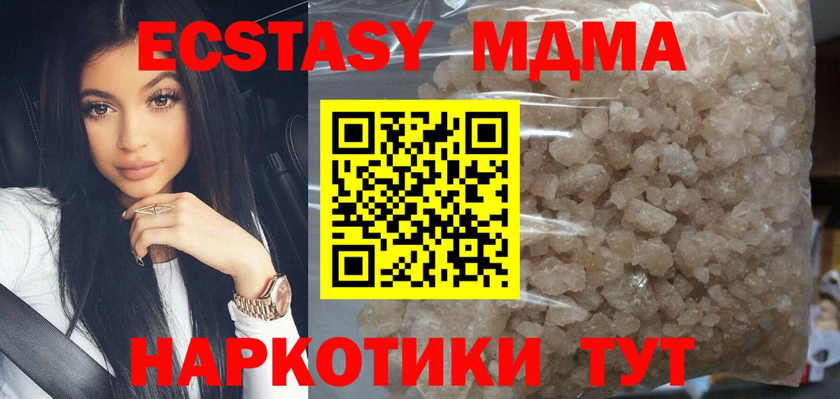МДМА VHQ  Вход с VPN  Озёрск  MDMA  MDMA VHQ 