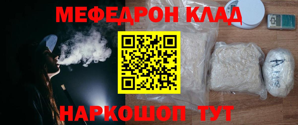 Мефедрон мука Озёрск