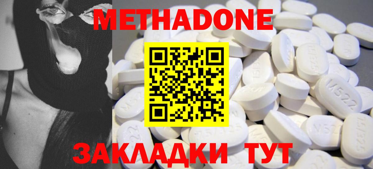 MEGA онион  МЕТАДОН methadone  Вход с VPN  Озёрск  Метадон VHQ 