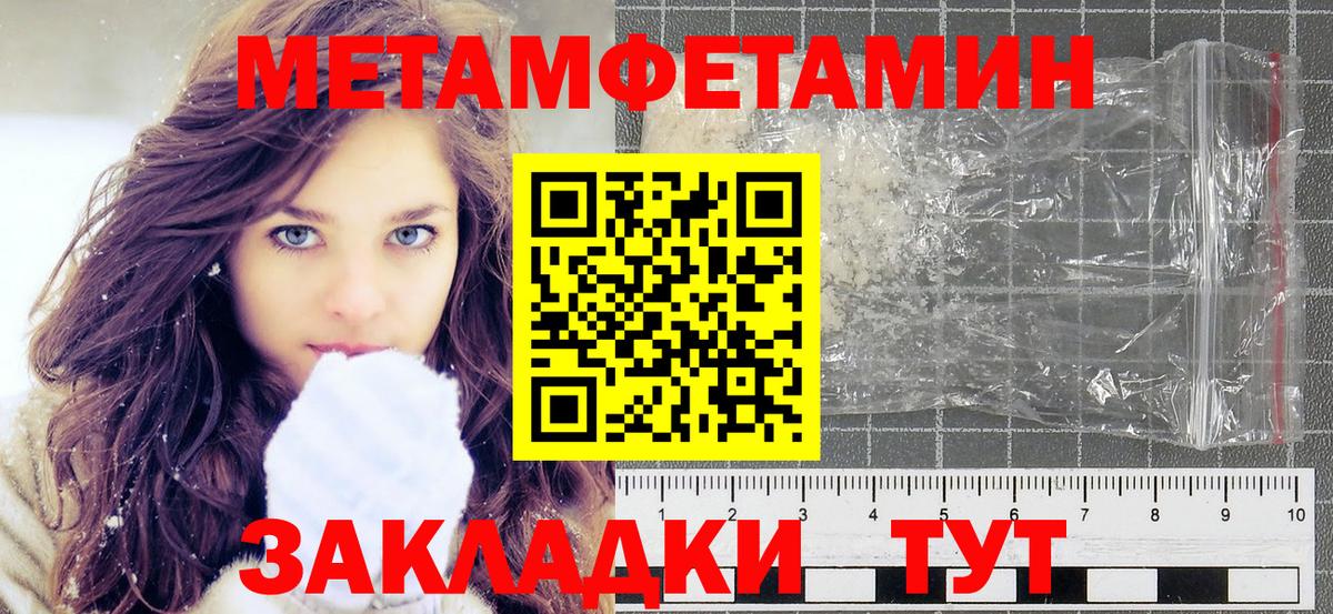 Метамфетамин Декстрометамфетамин 99.9%  Вход с VPN  Озёрск 