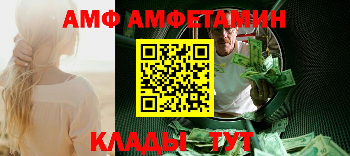 МЕТАМФЕТАМИН пудра Озёрск