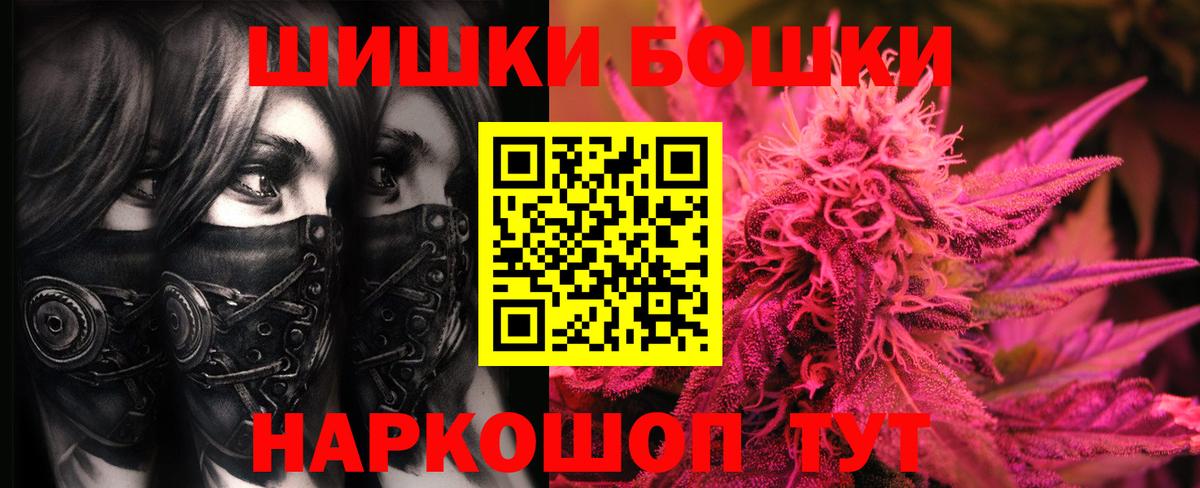 Озёрск  МАРИХУАНА индика  Вход с VPN  Каннабис OG Kush 